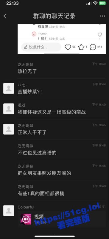炸裂 妹子喝醉酒了后在线直播炒菜取水 频率还挺快 呻吟声不止 APP被破下架 网友：还没看够呢！-51吃瓜网