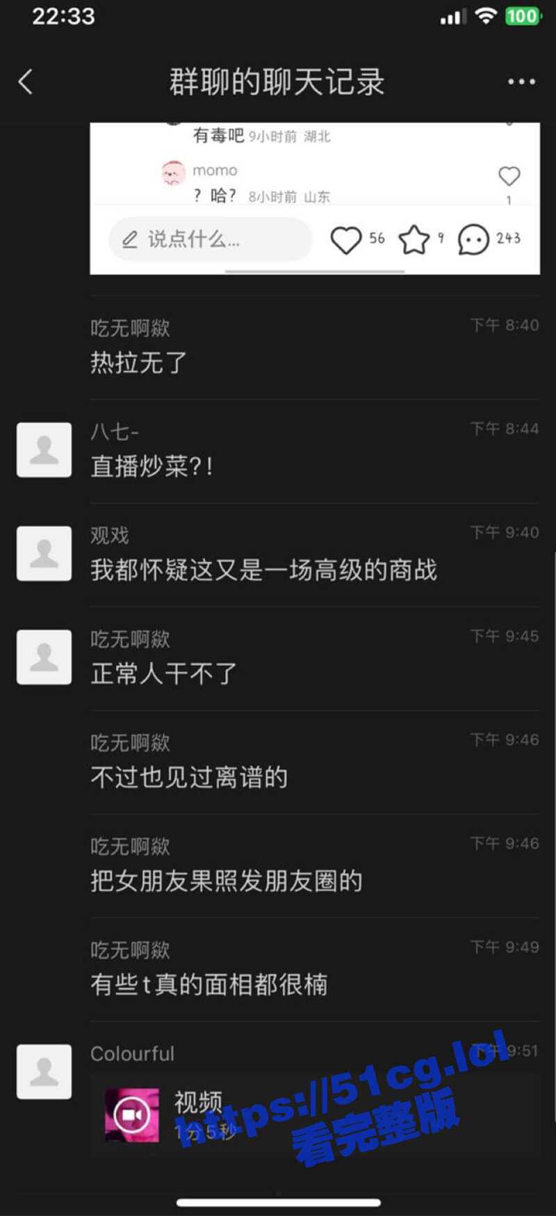 炸裂 妹子喝醉酒了后在线直播炒菜取水 频率还挺快 呻吟声不止 APP被破下架 网友：还没看够呢！ - 51吃瓜网-51吃瓜网