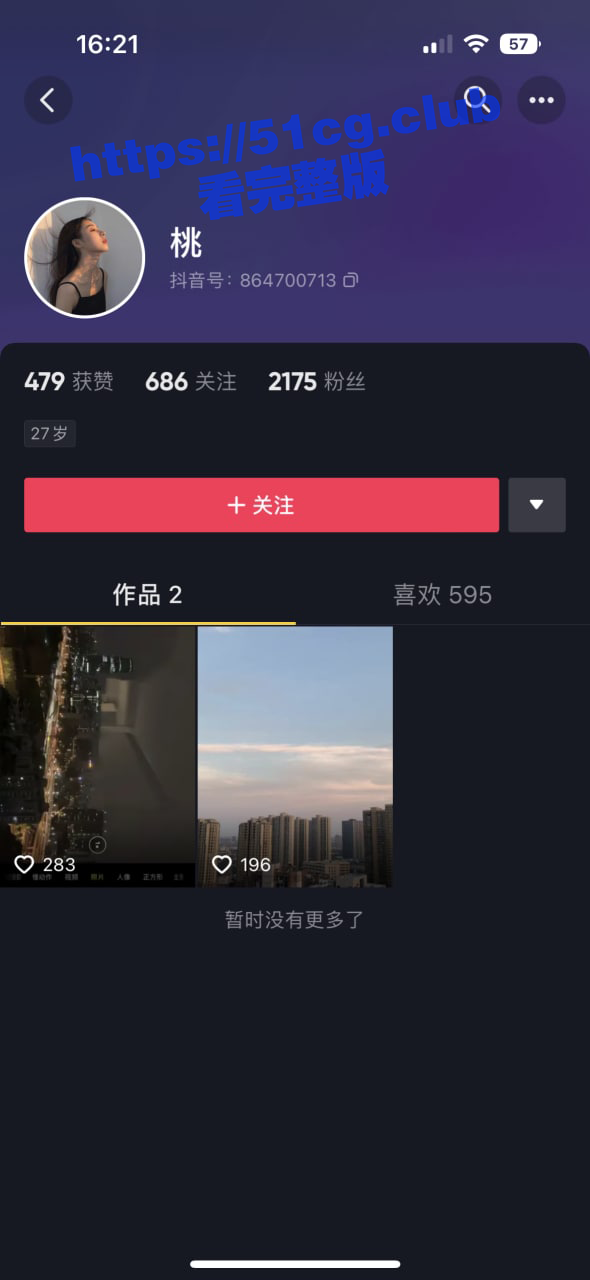 抖音反差女王 桃 ，郑欣宜 被金主曝光 - 51吃瓜网-51吃瓜网