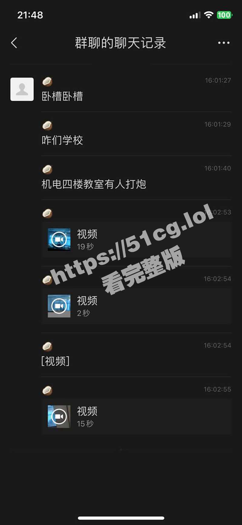 水利水电职业技术学院 小情侣在机电四楼教室激情啪啪啪 没成想窗外同学全程录屏 - 51吃瓜网-51吃瓜网