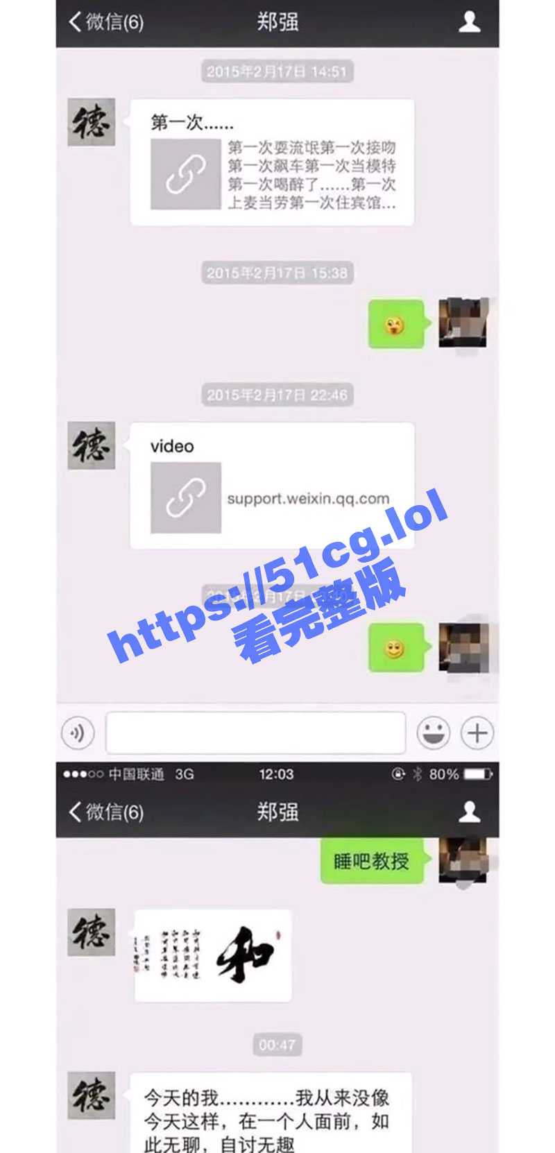 太原理工大学党委书记郑强嫖娼 婚内出轨被曝光！男子万言书举报自己女友被郑强横刀夺爱 包养多年 - 51吃瓜网-51吃瓜网