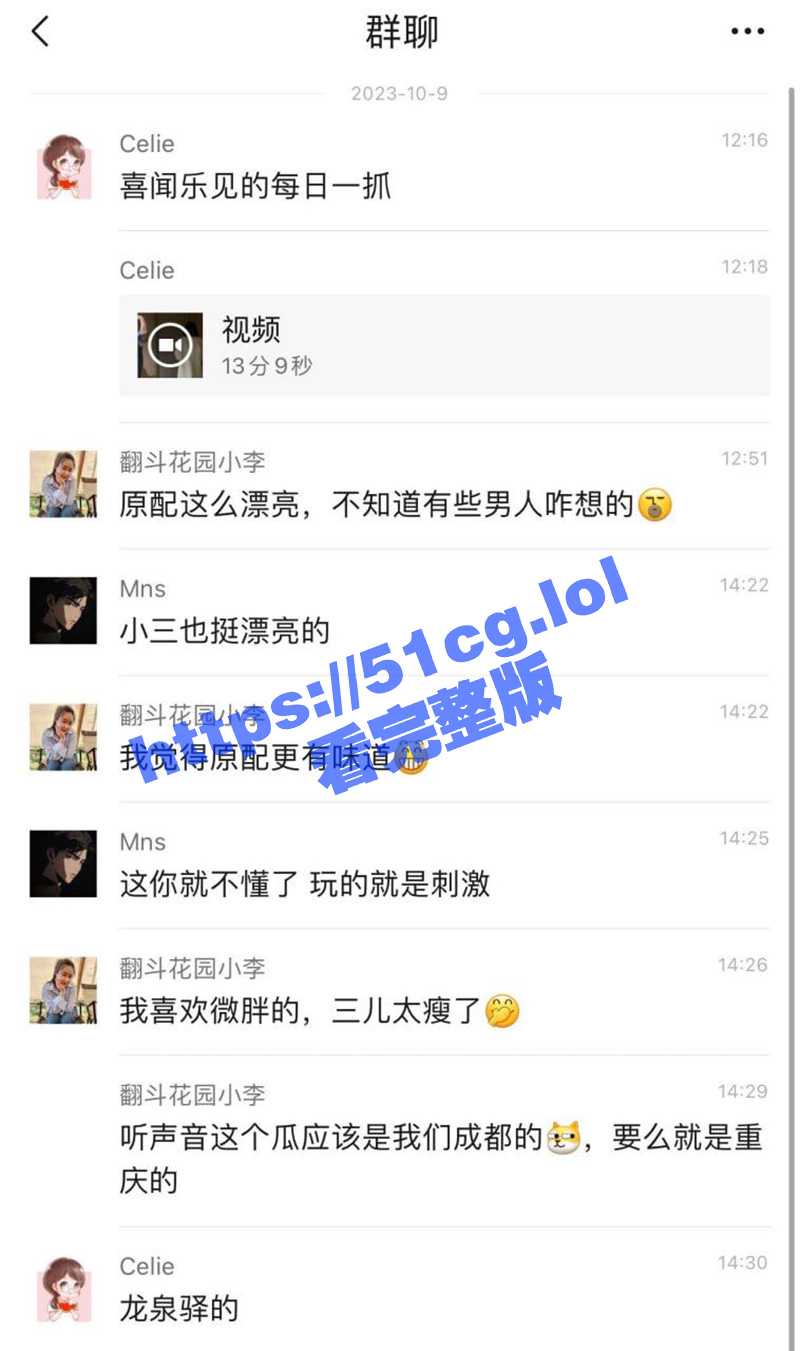 家花不如野花香！成都龙泉驿区捉奸 原配和小三都好看 网友不知道怎么选 - 51吃瓜网-51吃瓜网