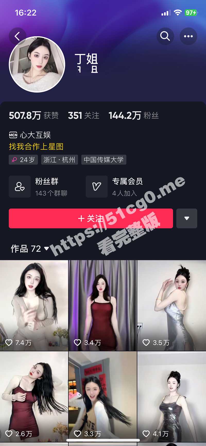 抖音 百万粉丝网红 擦边母狗 丁姐 网传失踪 金主曝光口交黑历史 - 51吃瓜网-51吃瓜网