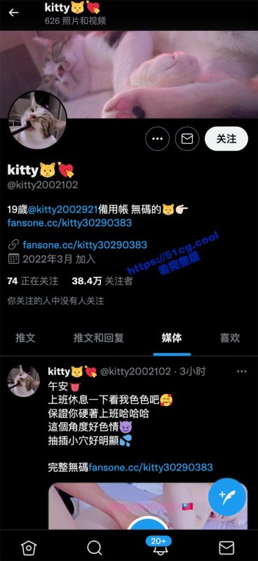 极品网黄 kitty 小粉穴大肉臀 顶级露脸反差私拍有钱人的玩物-51吃瓜网