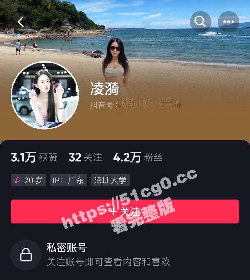 抖音主播 车模凌漪 深圳车展直播时意外露底 关播马上设置私密账号! - 51吃瓜网-51吃瓜网