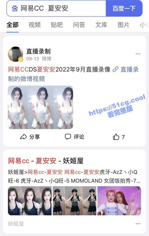网易CC 夏安安 榜一专属 内衣脱衣影子舞流出-51吃瓜网