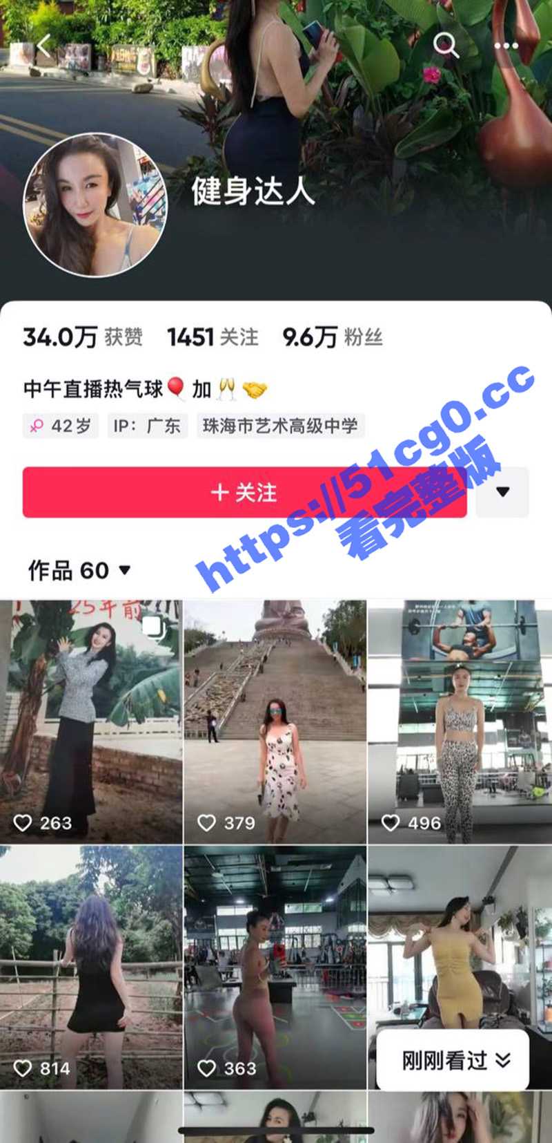 抖音 健身达人 很有女人味的极骚健身少妇高价定制福利视频合集 - 51吃瓜网-51吃瓜网