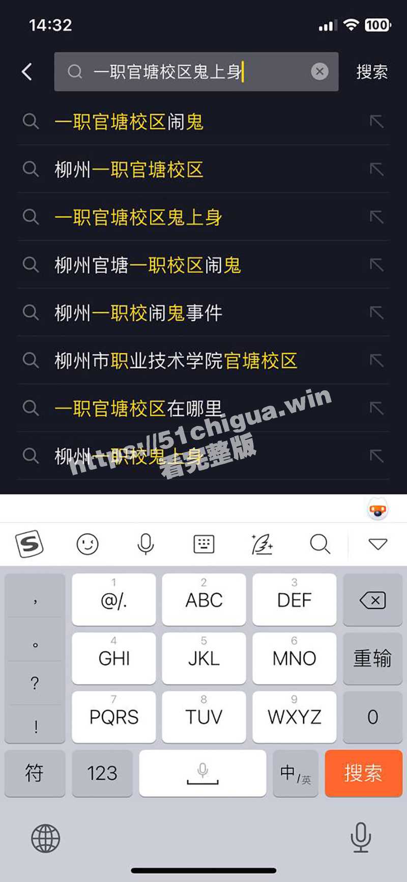 网传 柳州一职官塘校区 女生疑似中邪鬼上身 自言自语大笑不停! - 51吃瓜网-51吃瓜网