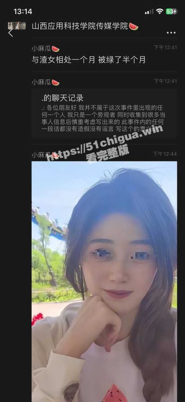 相处一个月 被绿半个月！山西应用科技学院 传媒学院渣女 荣建园 被曝光！多次出轨无缝衔接毫无底线！-51吃瓜网