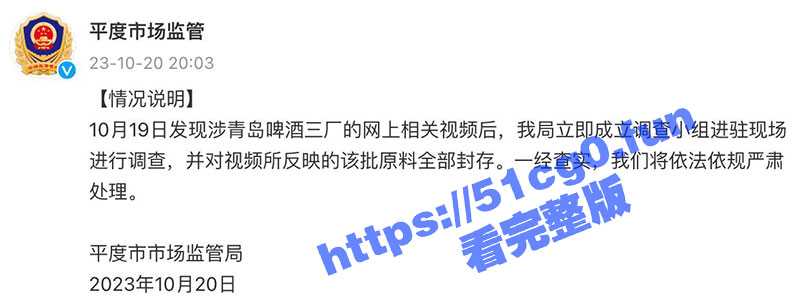 青岛啤酒小便事件！ 青岛啤酒三厂员工在原料上撒尿 尿酸越来越高 原来是加了原浆！-51吃瓜网