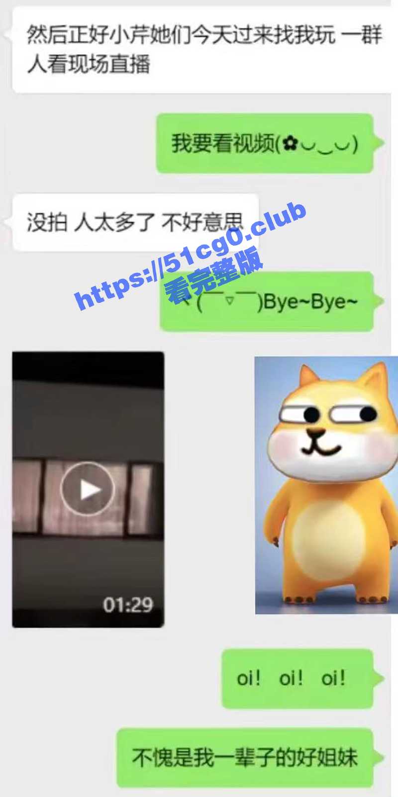 不愧是我一辈子的好姐妹！好姐妹现场直播解说 看把这个骚鸡急的！ - 51吃瓜网-51吃瓜网