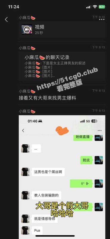 三年感情输给了300W的米勒！薛之谦 演唱会惊现大瓜！女友偷偷和大哥去看演唱会现场采访被男友发现！-51吃瓜网