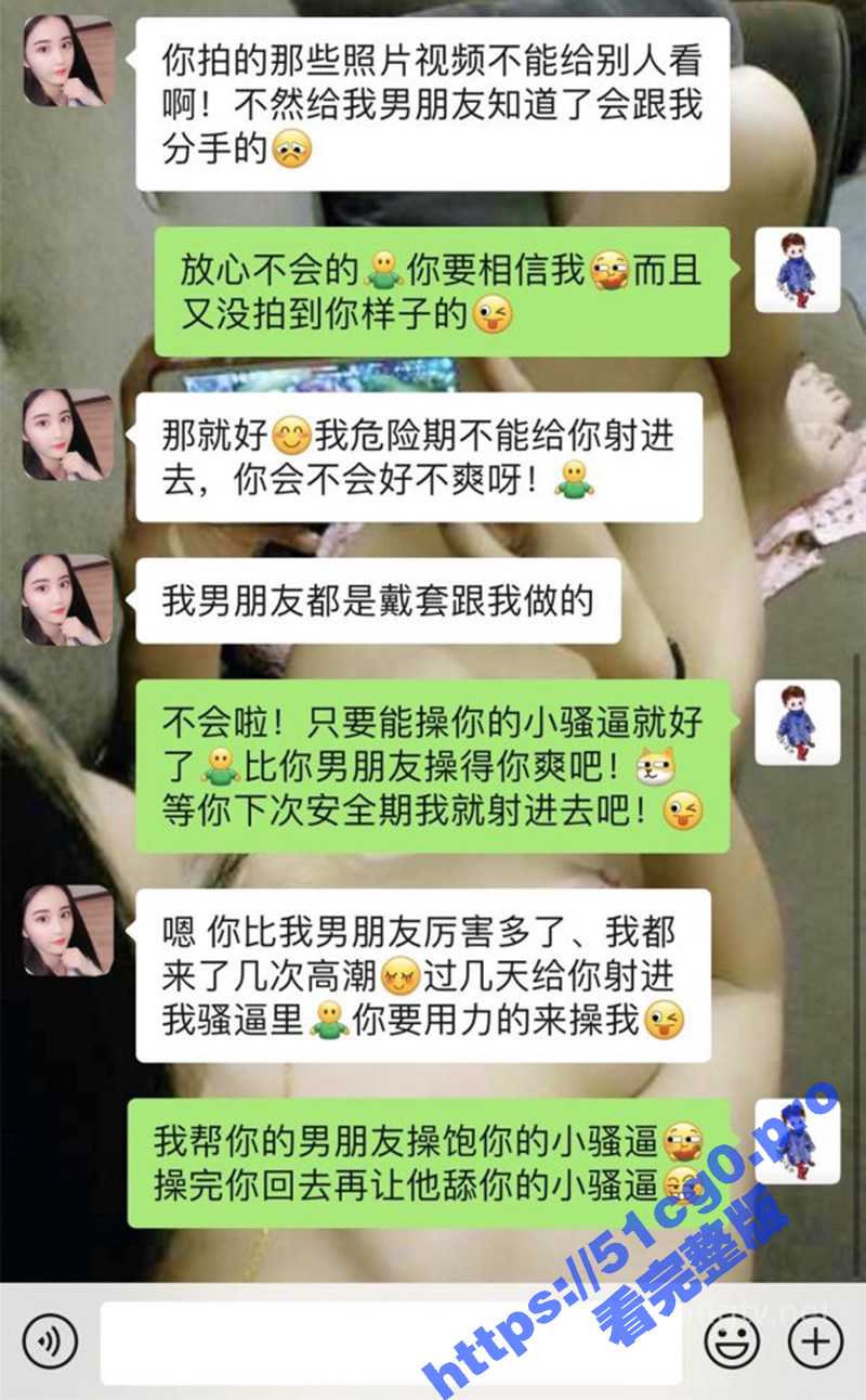 网名叫 梦珍 的长沙大波妹 背着男友网聊小三 出轨偷吃 被渣男拍摄流出！ - 51吃瓜网-51吃瓜网