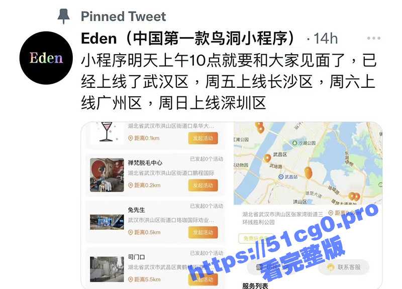 中国第一款鸟洞小程序上线 可以精准定位鸟洞位置 有没有想去试试的？-51吃瓜网