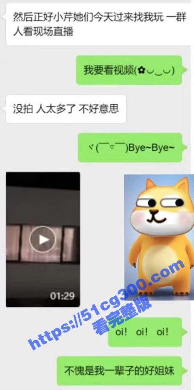 果然是好姐妹 现场直播解说隔壁邻居啪啪啪 男的再不操 看官都要着急了-51吃瓜网
