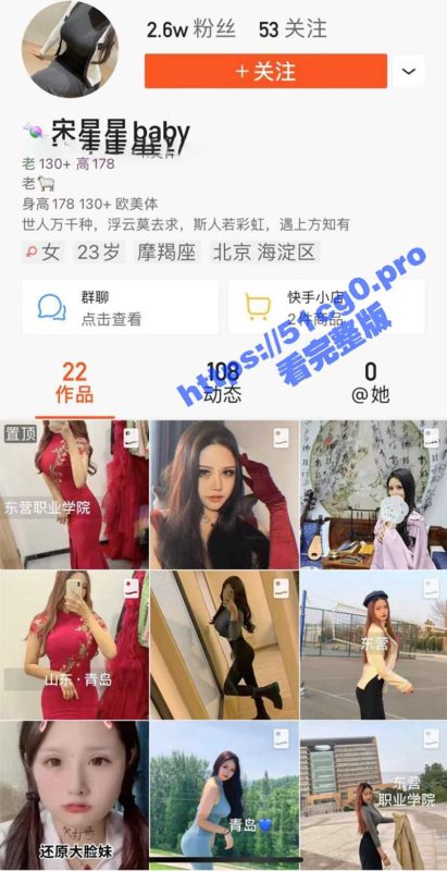 快手 宋星星baby  土豪榜一大哥重金一对一私密视频流出 豪乳肥臀H奶无限诱惑金主-51吃瓜网
