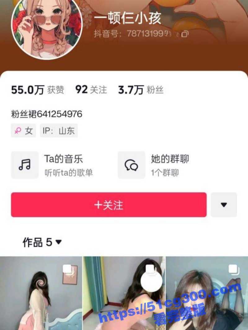 抖音网红 一顿仨小孩 童颜微胖萝莉 白虎瓷娃娃 巨乳黑丝 情趣女仆装自慰视频！ - 51吃瓜网-51吃瓜网