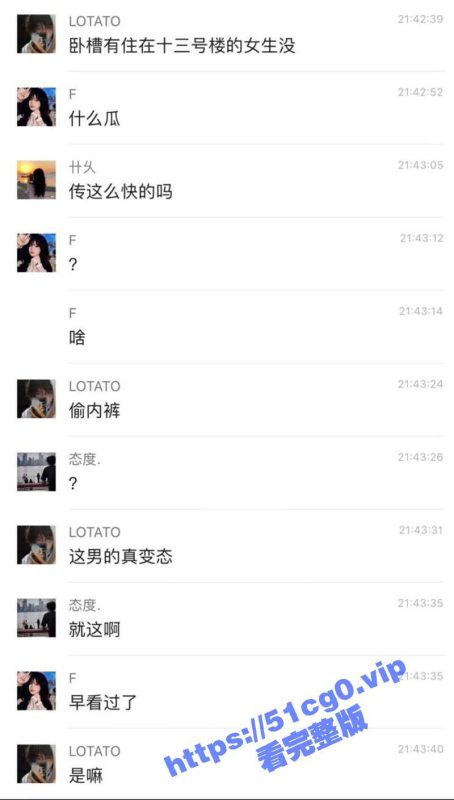 山东外事学院彻底出名了！校内小咖偷女同学内衣打胶 被偷拍抓包！-51吃瓜网