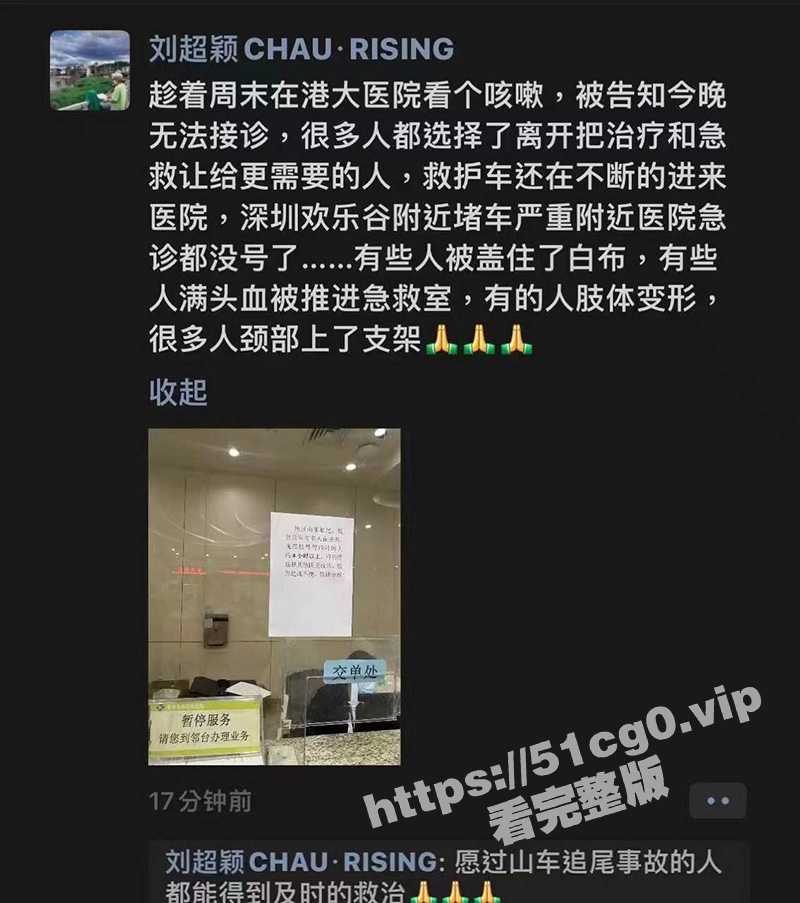 深圳欢乐谷 发生过山车追尾事故 造成8人受伤 有些人盖了白布 有些人肢体变形！ - 51吃瓜网-51吃瓜网