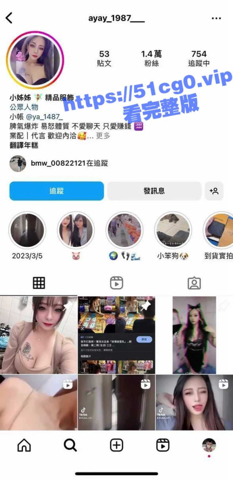 湾湾IG外流 海外版抖音 yaya_o21/ayay_1987 纹身E罩杯大奶妹 淫荡私拍 镜头前骚如狗 - 51吃瓜网-51吃瓜网
