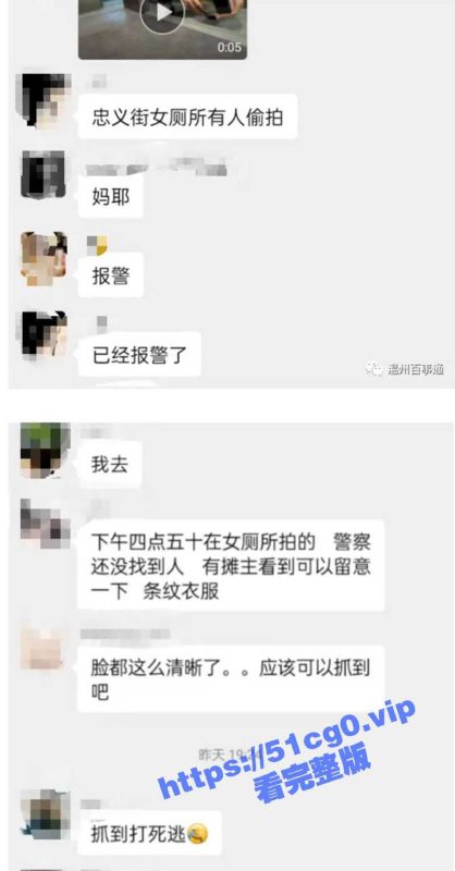 哪位瓜友翻车了？温州一位女子在公共厕所内遭遇了偷拍变态色狼 已经拍下了男子的清晰照片！-51吃瓜网