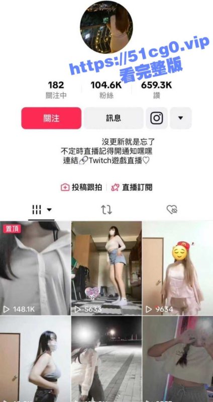 Twitch游戏主播小网红 金主将小网红福利视频泄露！娇小身躯却有一对诱人巨乳-51吃瓜网
