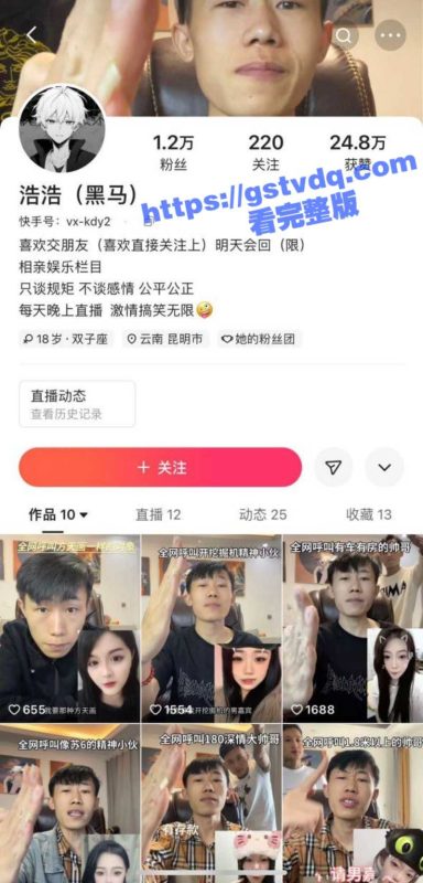 抖音缺心眼男子浩浩  8人连麦现场打飞机 然后直接吃掉精液 现场加工自产自销！-51吃瓜网