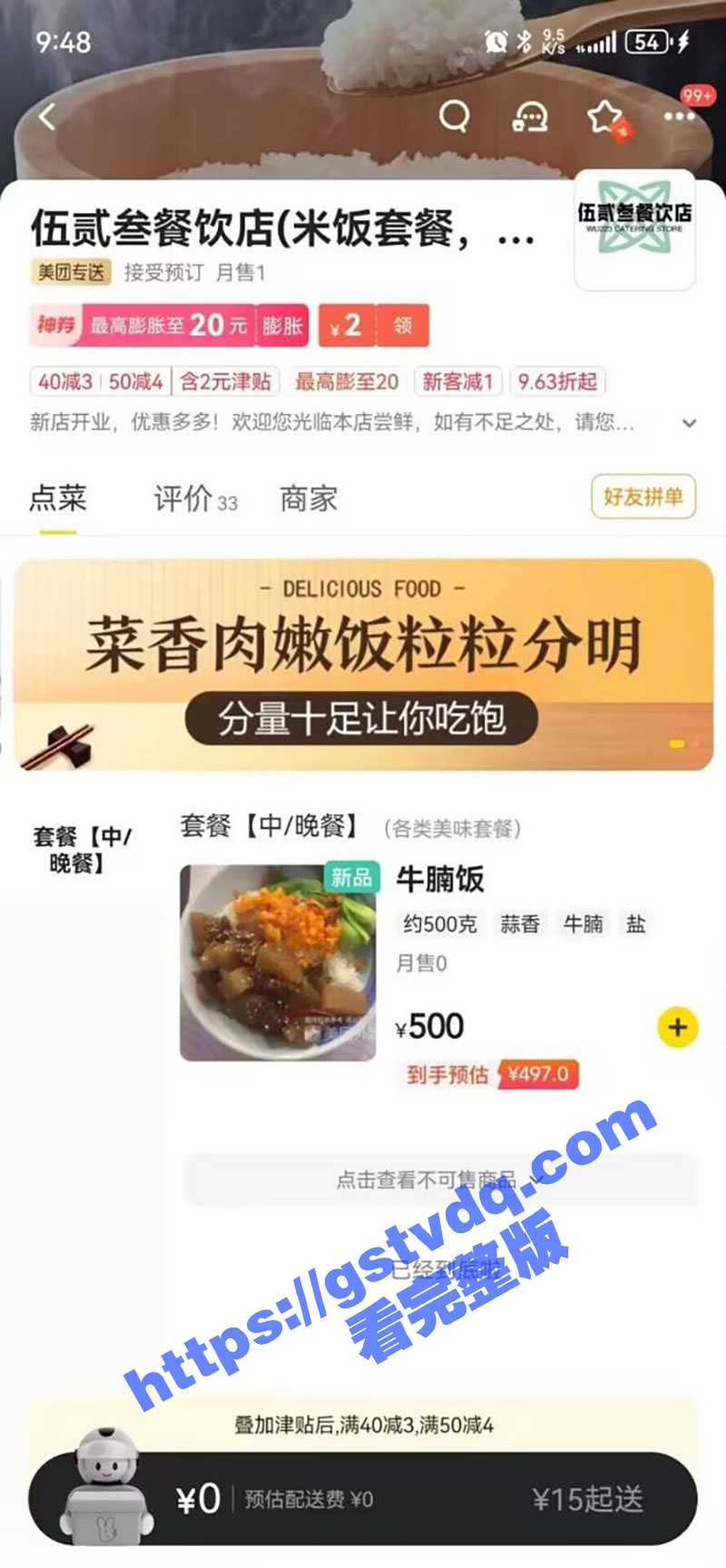 爱问约炮的瓜友们请注意 美团外卖媛正式上线 心动不如行动 方法已经交给你们了！ - 51吃瓜网-51吃瓜网