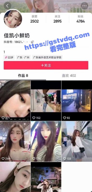 广东外语艺术职业学院 推特网红反差婊  佳凯小鲜奶 线下约炮 与榜一大哥线下合体 深情吃鸡视频流出！-51吃瓜网