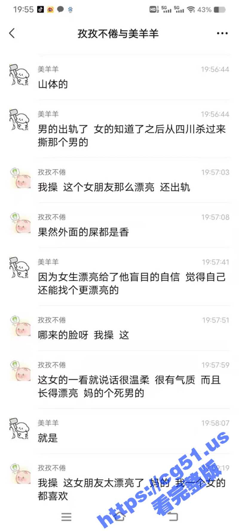 山东体育学院 男生出轨女生从四川飞过来兴师问罪惊动全校 - 51吃瓜网-51吃瓜网