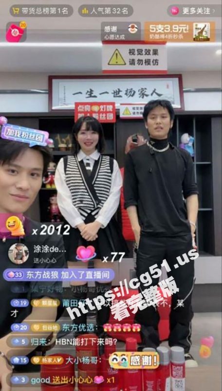 抖音疯狂小杨哥老爸潜规则直播间OLAY品牌方！OLAY品牌方讲述与老公的故事 最后心甘情愿吞精！-51吃瓜网