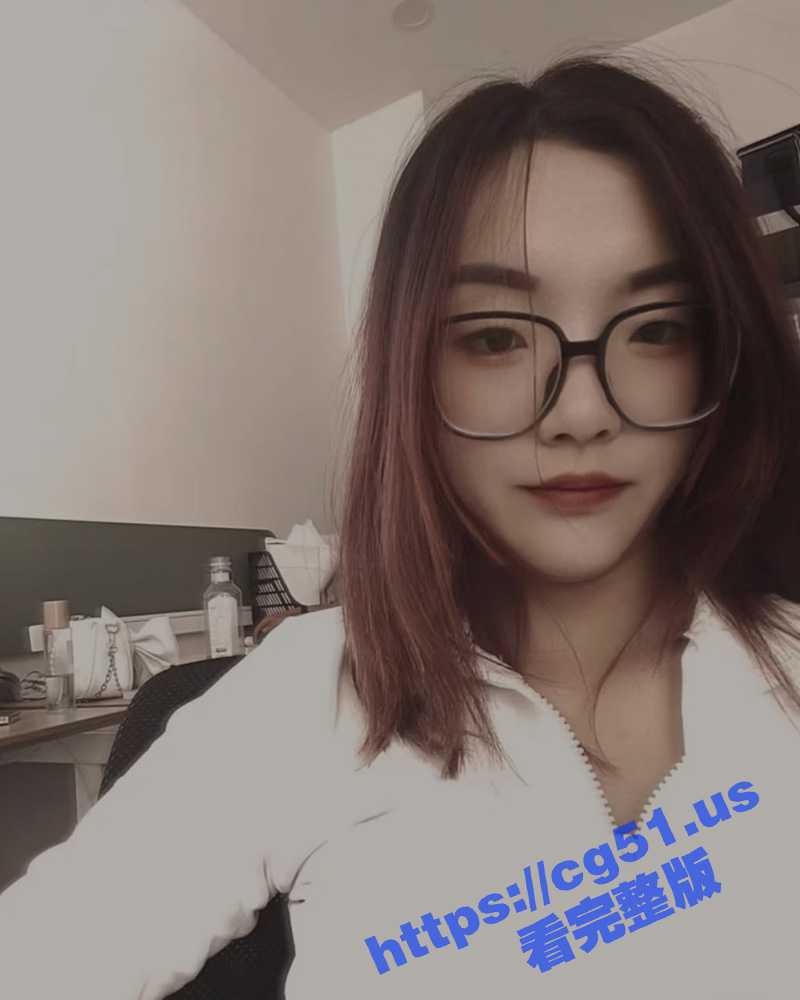 眼镜越大床上越骚！极品反差婊 丁莹莹 泄密流出！人前女神背后骚母狗 戴着眼镜对着镜子疯狂后入！ - 51吃瓜网-51吃瓜网