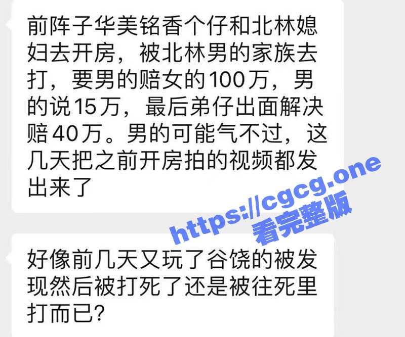 玩别人媳妇被抓赔了40W！男的气不过 把之前开房拍的视频都发出来了！-51吃瓜网