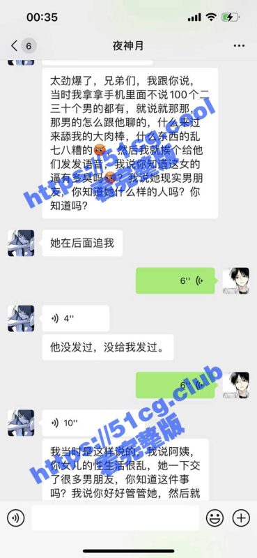 40多个炮友的女海王胡心怡，被炮友威胁：我要告你妈去！-51吃瓜网