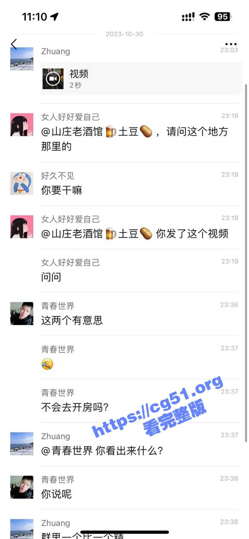 热心网友偷拍 饥渴情侣大庭广众下 在小公园扣逼摸奶！ - 51吃瓜网-51吃瓜网