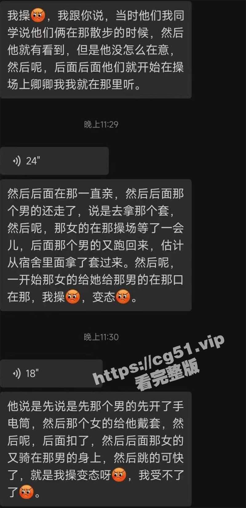 你等我回去拿个套！高校情侣大白天操场寻刺激被偷拍！ - 51吃瓜网-51吃瓜网