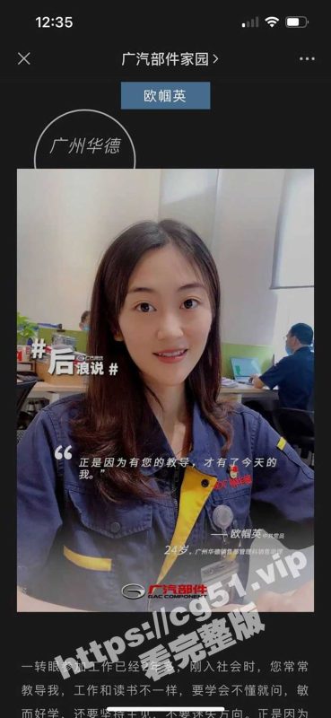广汽广州华德销售部 清纯反差女销售 欧帼英 为拿单跟客户视频裸聊 又能赚钱又能爽实在是太刺激 小穴湿到不行！-51吃瓜网