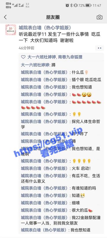 城院光棍节大瓜！城院22级金融黎配潼 学校里面操学姐被偷拍下来 这下学姐晚上又睡不着了 双11劲爆大瓜来啦～-51吃瓜网