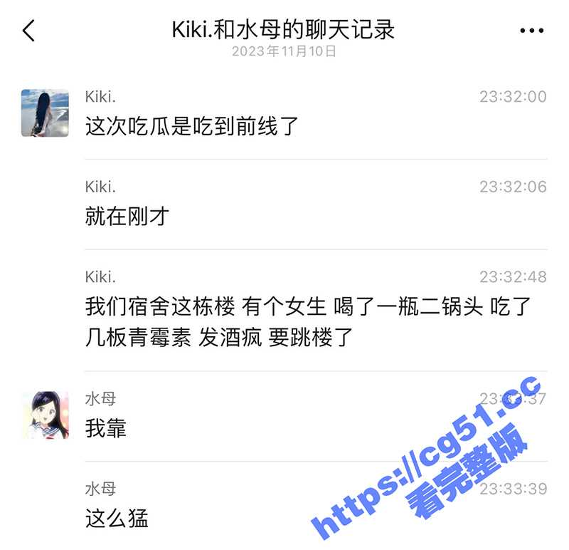 小仙女集美 宿舍喝二锅头送青霉素 上头耍酒疯跳楼 吓坏辅导员和救护车都来了！-51吃瓜网