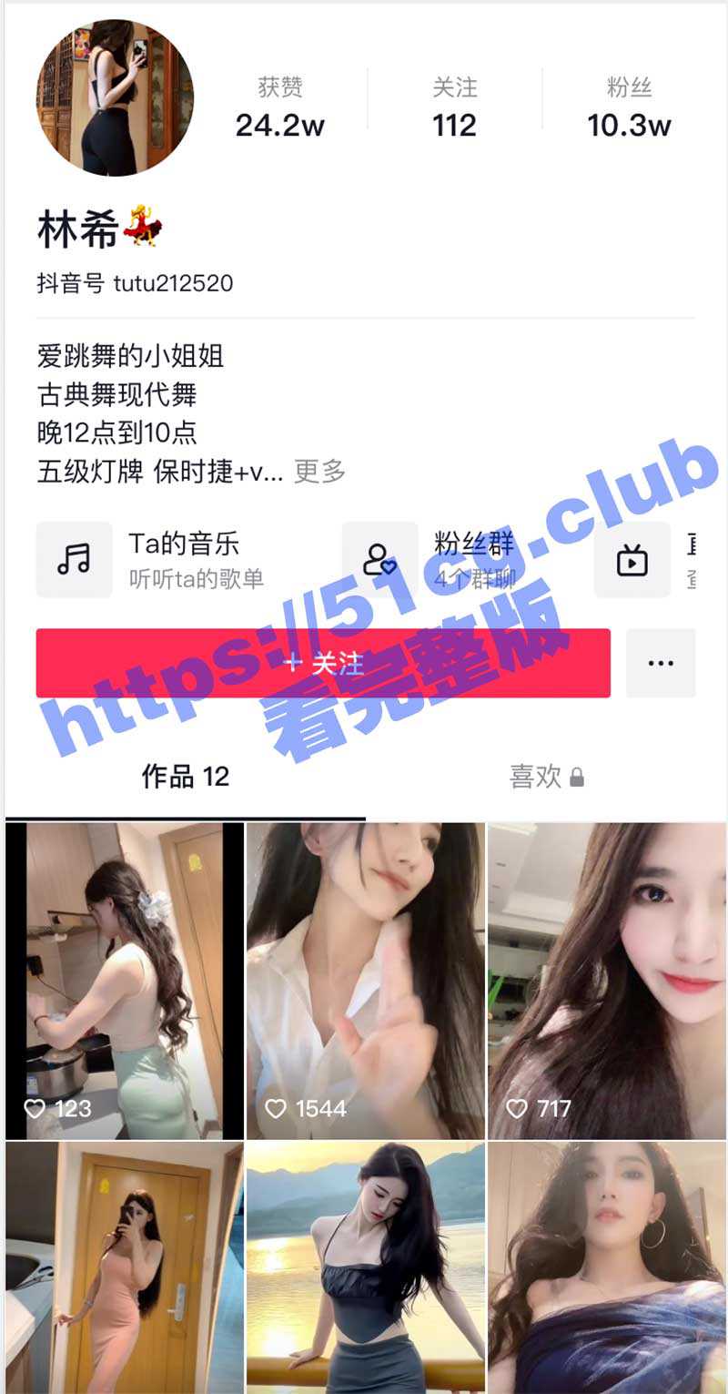 新瓜！抖音林希 网红古风舞蹈主播林希 直播漏点 - 51吃瓜网-51吃瓜网
