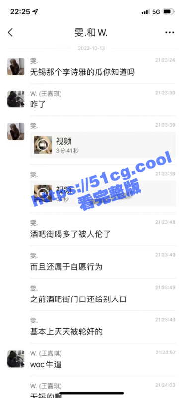 热门大瓜 无锡酒吧街李诗雅被轮奸！ 美女被小混混轮奸 视频流出-51吃瓜网