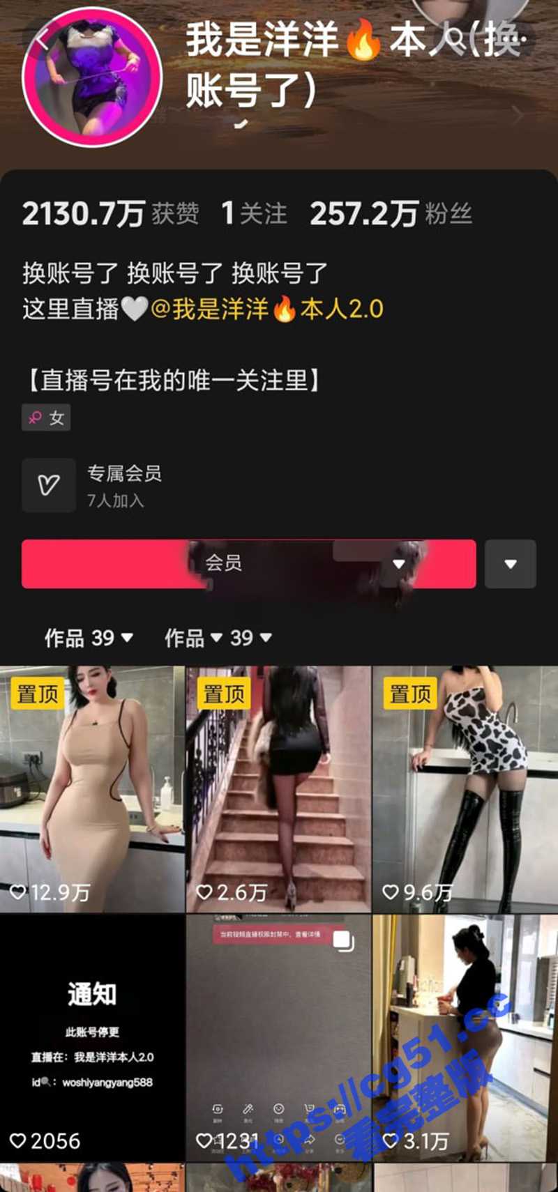 抖音 微密圈 我是洋洋本人 豪乳美鲍高价私拍福利 粉嫩美鲍润到流水 - 51吃瓜网-51吃瓜网