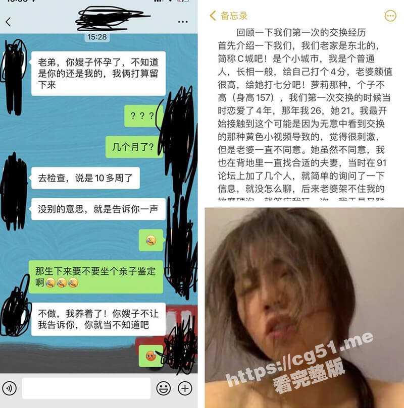 老弟 你嫂子怀孕了 不知道是你的还是我的 就算你的我也养着 齐先生绿帽记录 这算是绿帽届天花板了吧 - 51吃瓜网-51吃瓜网