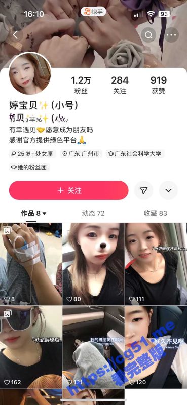 快手 婷宝贝 真空直播闪现答谢 奶子若隐若现 仿佛掌握了流量密码-51吃瓜网
