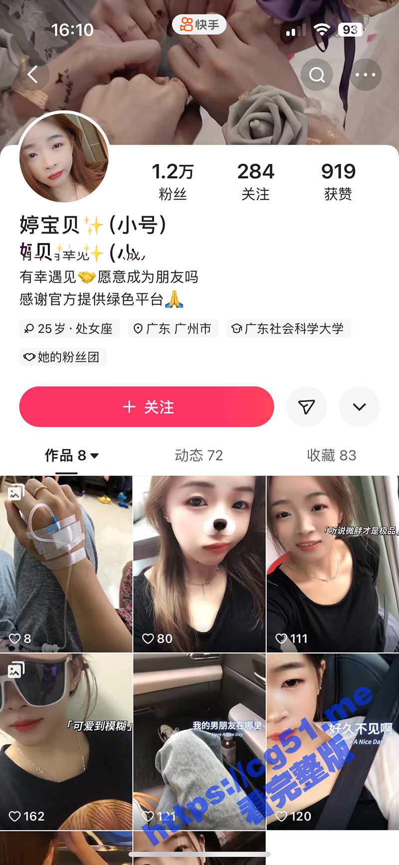 快手 婷宝贝 真空直播闪现答谢 奶子若隐若现 仿佛掌握了流量密码 - 51吃瓜网-51吃瓜网