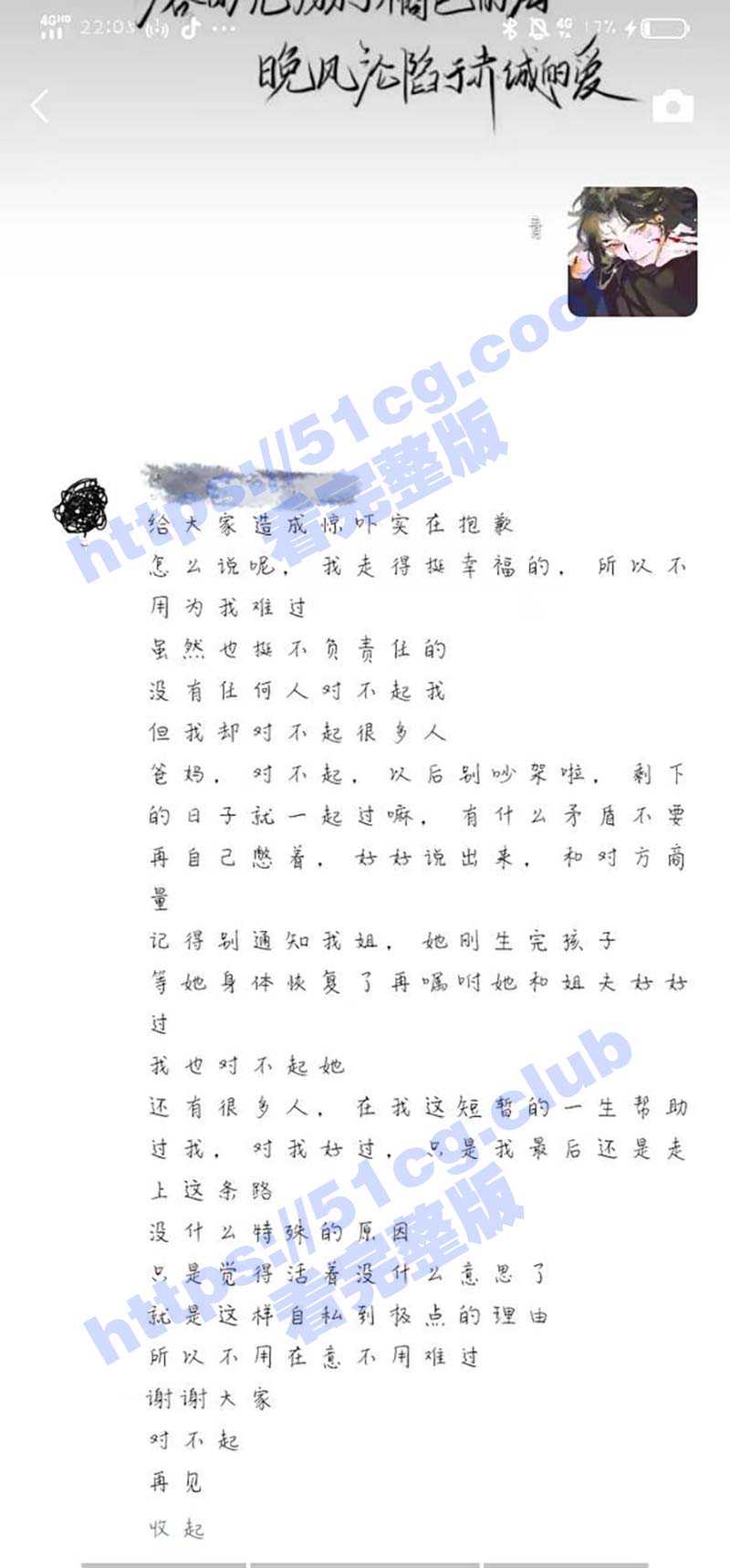 广东科贸职业学院,大学生留遗书跳楼 - 51吃瓜网-51吃瓜网