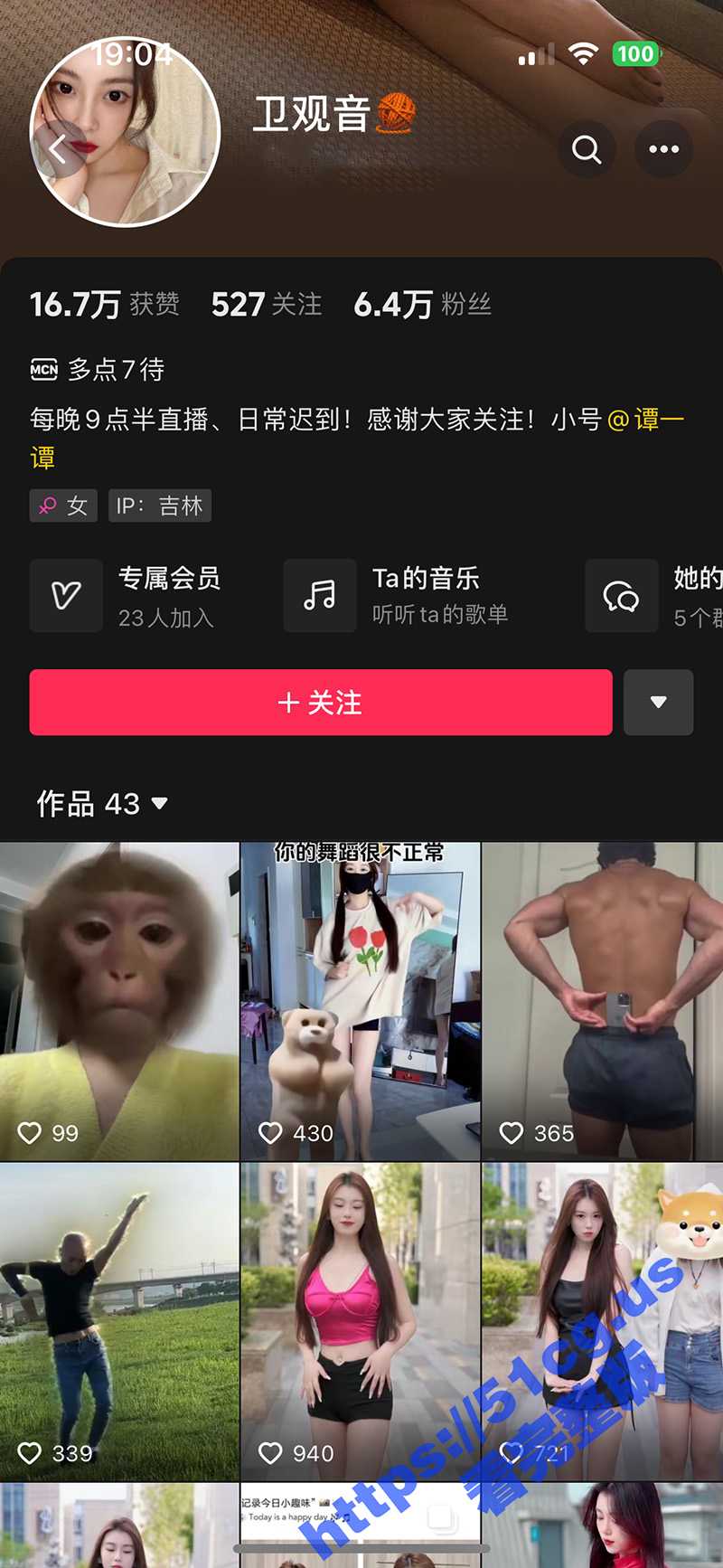 抖音 卫观音 超好身材 会员影子舞裸体脱衣舞 脱胸罩脱底裤 6分23秒极限诱惑！ - 51吃瓜网-51吃瓜网