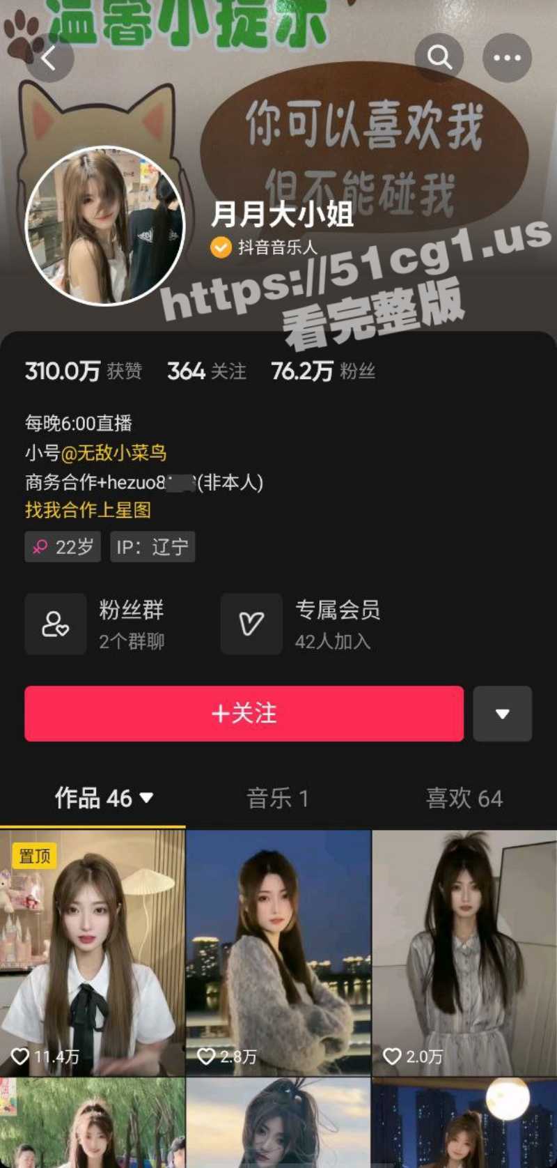 性病缠身捞女典范！抖音游戏娱乐主播 月月大小姐 裸聊自慰圈钱17万 捞钱全部套路细节曝光！ - 51吃瓜网-51吃瓜网