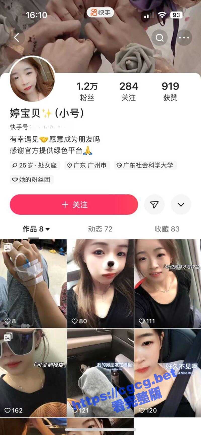 快手网红 婷宝贝 为了人气与流量 上演真空直播 真是掌握了流量密码 - 51吃瓜网-51吃瓜网
