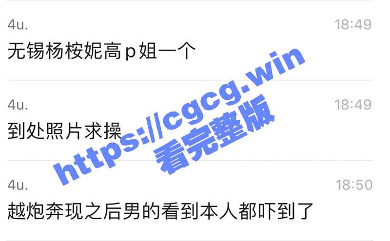 货不对板 无锡杨桉妮高P姐 约炮把奔现男被吓到了 可是你不是操的挺开心的吗 - 51吃瓜网-51吃瓜网